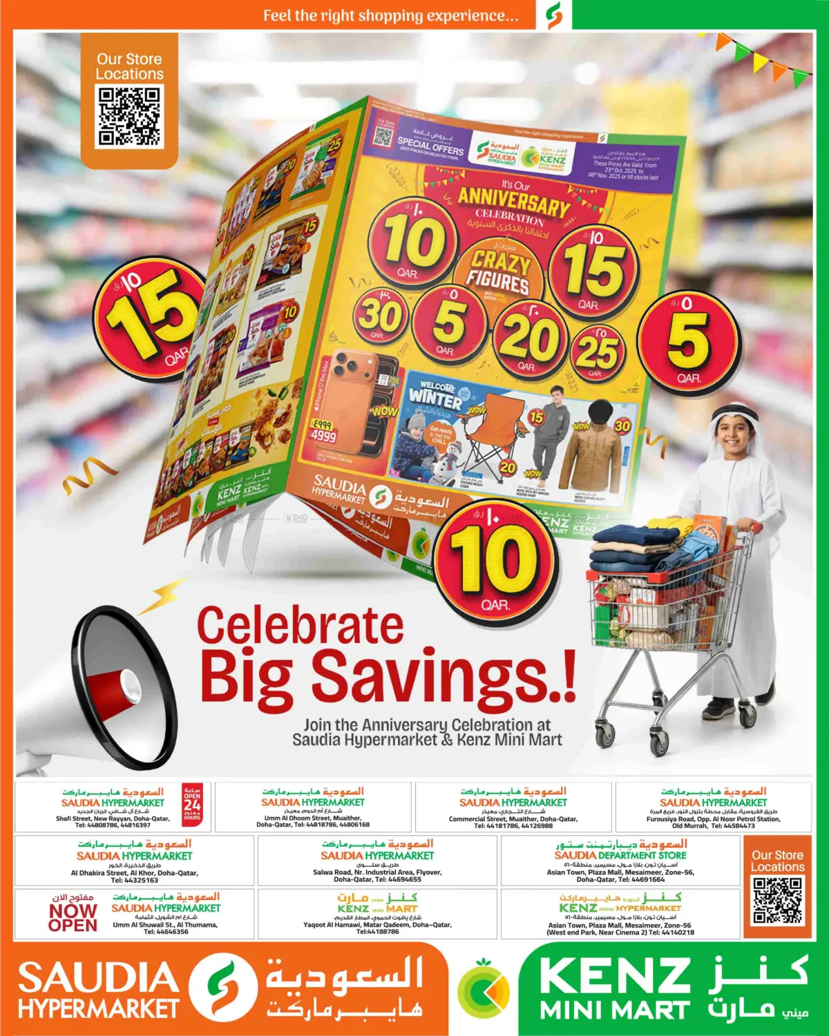 صفحة رقم 3 من مفاجأة منتصف الأسبوع في السعودية