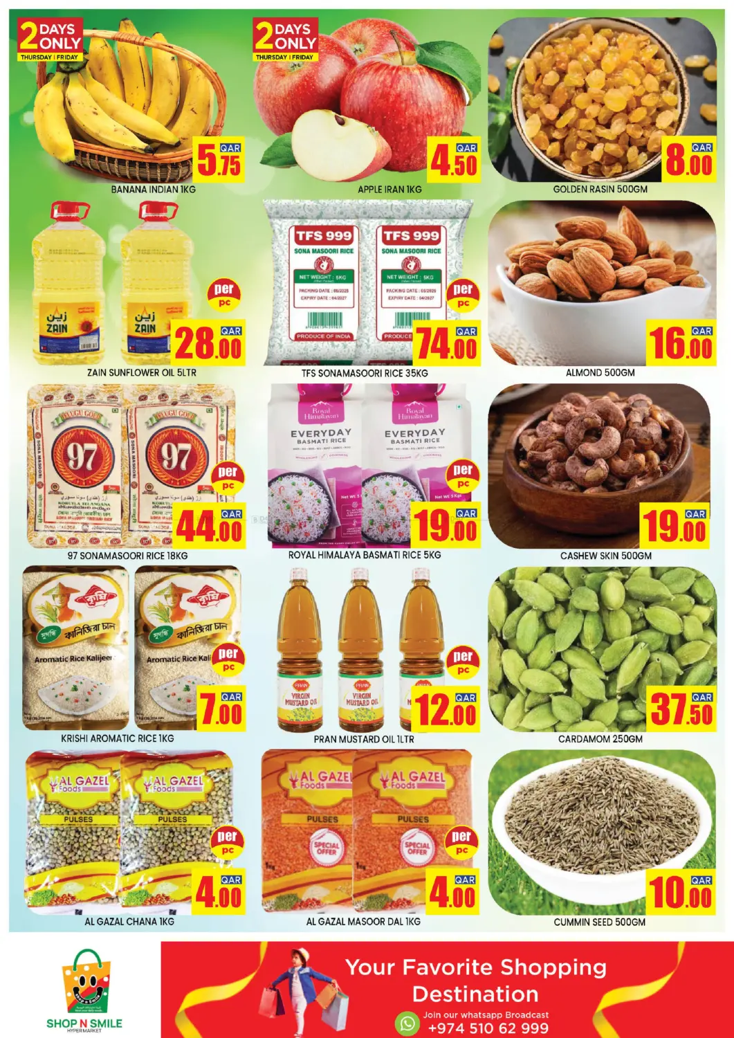 صفحة رقم 2 من عروض نهاية الاسبوع الساخنة في شوب اند سمايل هايبرماركت