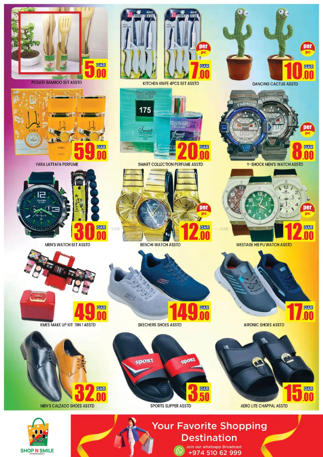 صفحة رقم 6 من عروض نهاية الاسبوع الساخنة في شوب اند سمايل هايبرماركت