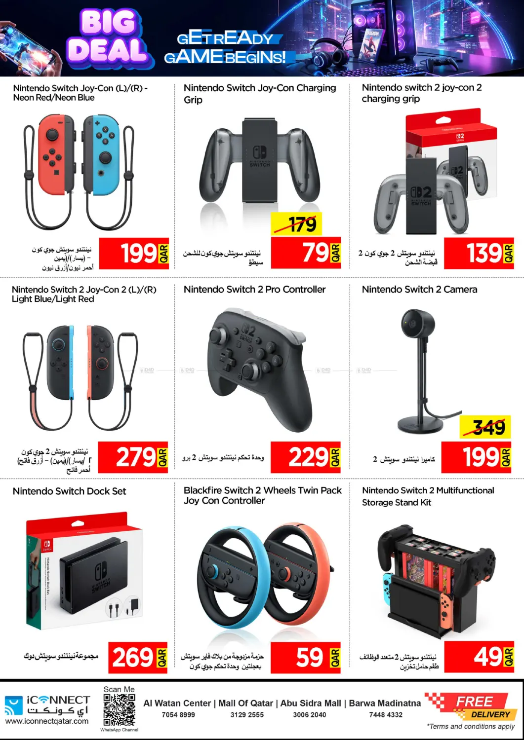 صفحة رقم 12 من صفقات كبرى في آي كونكت