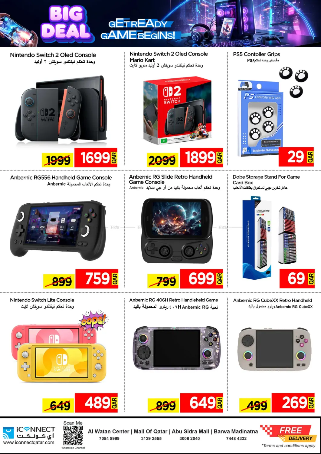 صفحة رقم 6 من صفقات كبرى في آي كونكت