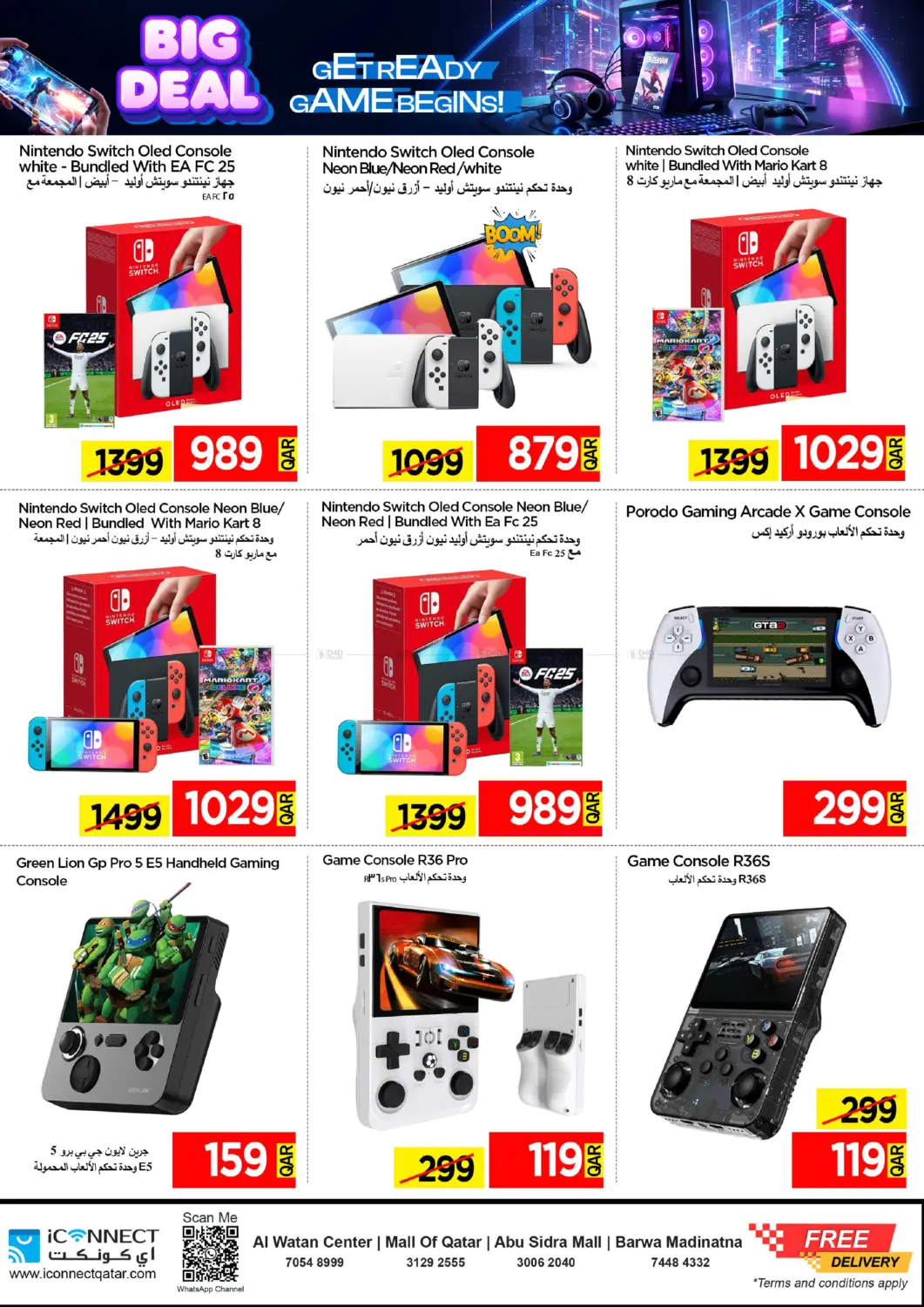 صفحة رقم 8 من صفقات كبرى في آي كونكت