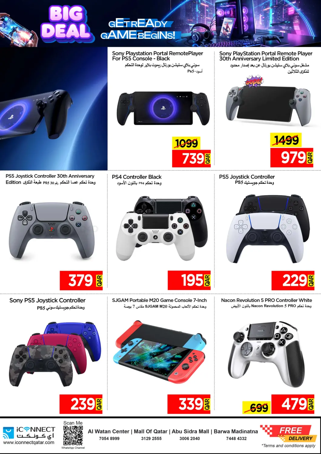 صفحة رقم 9 من صفقات كبرى في آي كونكت