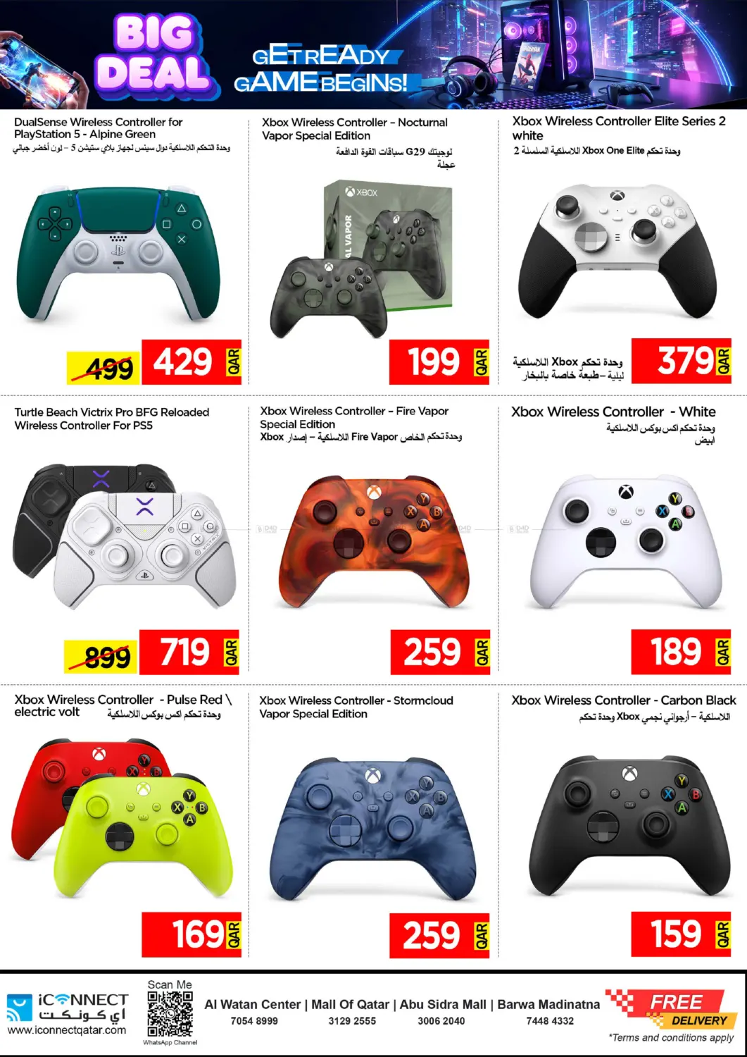 صفحة رقم 11 من صفقات كبرى في آي كونكت