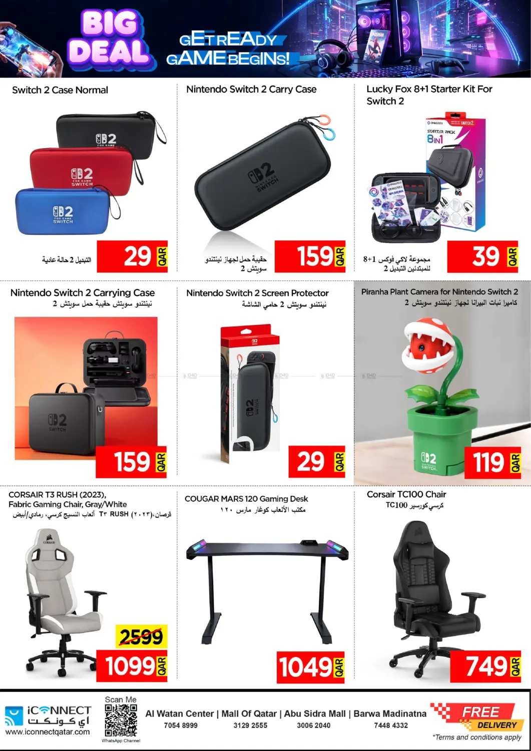 صفحة رقم 13 من صفقات كبرى في آي كونكت