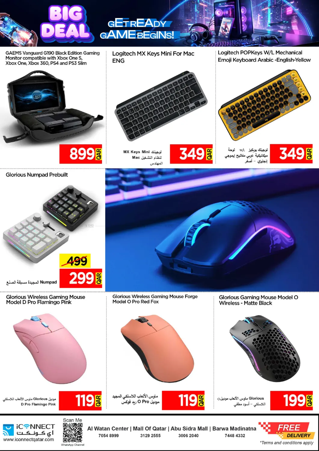 صفحة رقم 18 من صفقات كبرى في آي كونكت