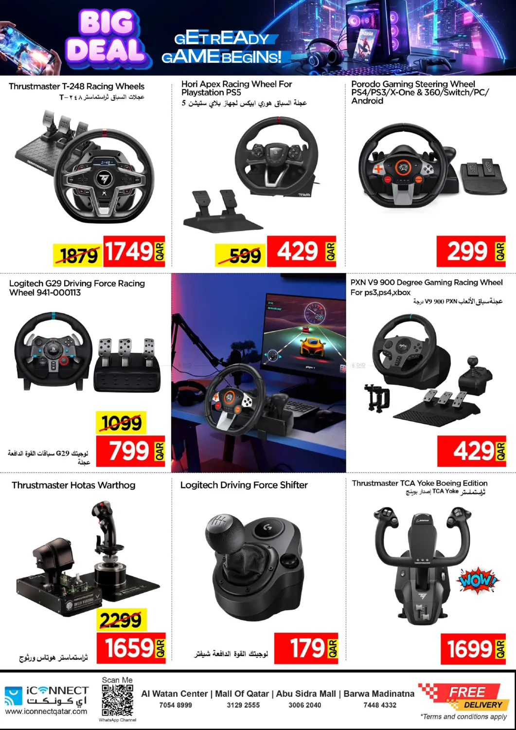 صفحة رقم 15 من صفقات كبرى في آي كونكت