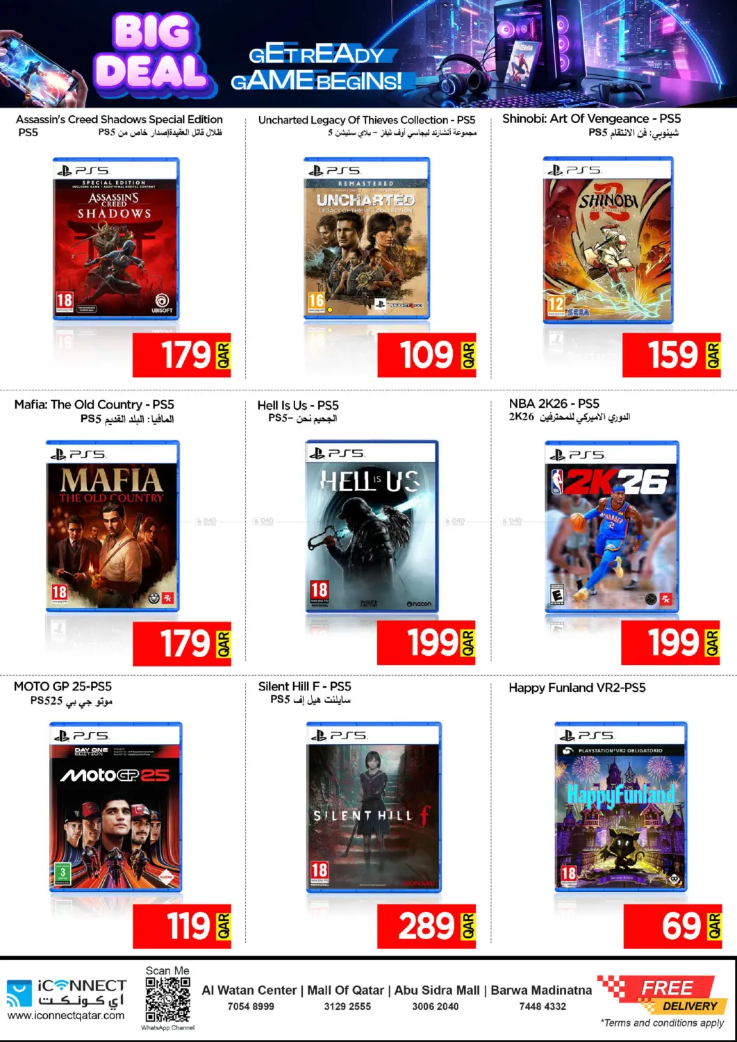 صفحة رقم 25 من صفقات كبرى في آي كونكت