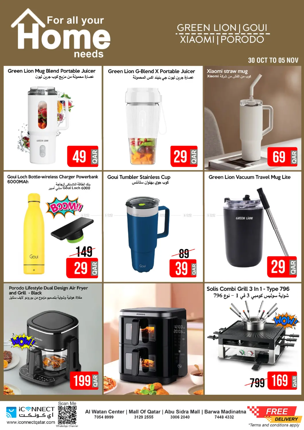 صفحة رقم 12 من الآن هو الوقت المناسب للترقية. في آي كونكت