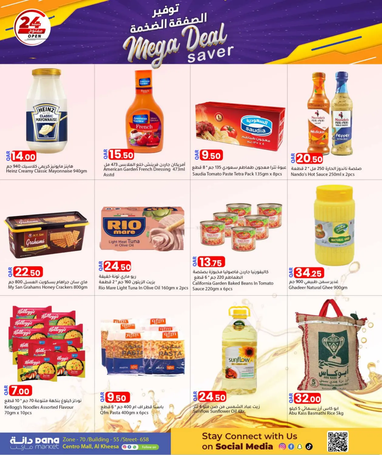 صفحة رقم 9 من توفير الصفقة الضخمة في دانا ماركت