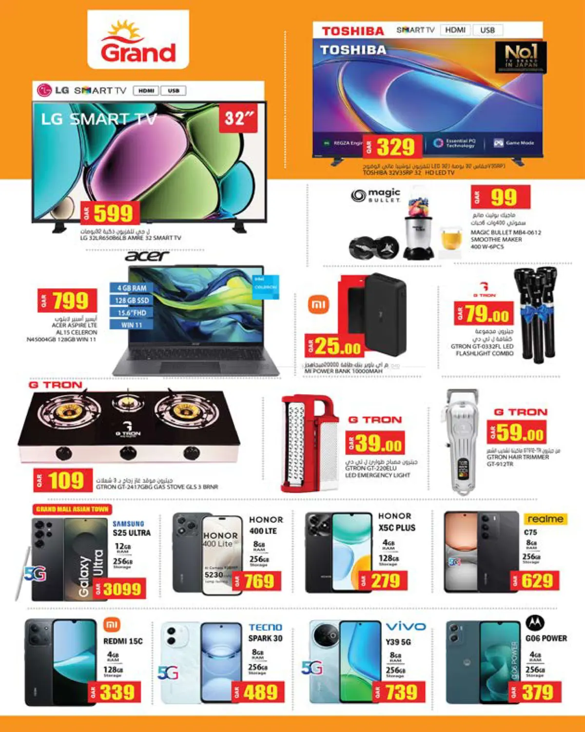 صفحة رقم 4 من صفقة الاسبوع في جراند هايبرماركت