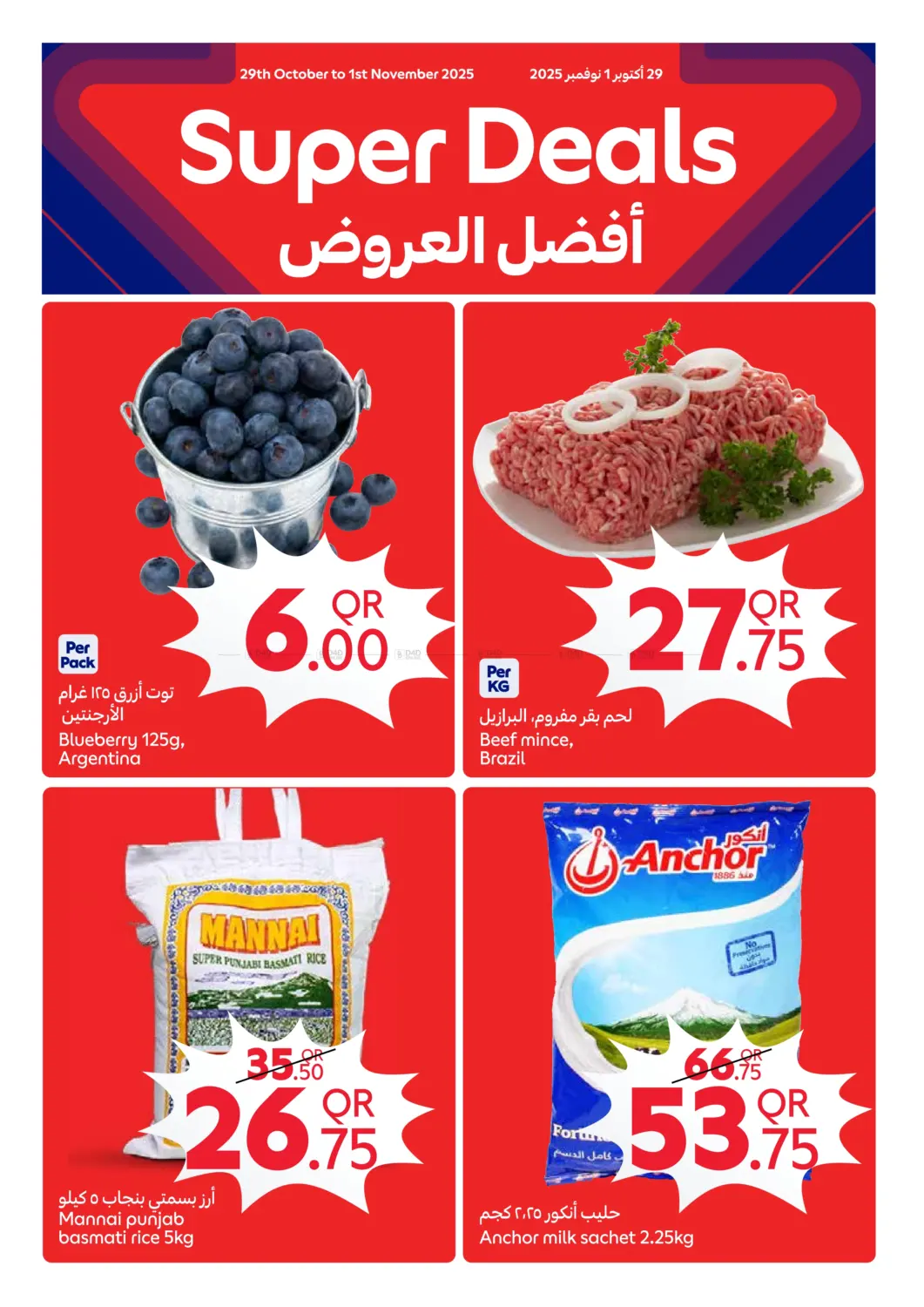 صفحة رقم 13 من مهرجان الماركات الكبرى في كارفور