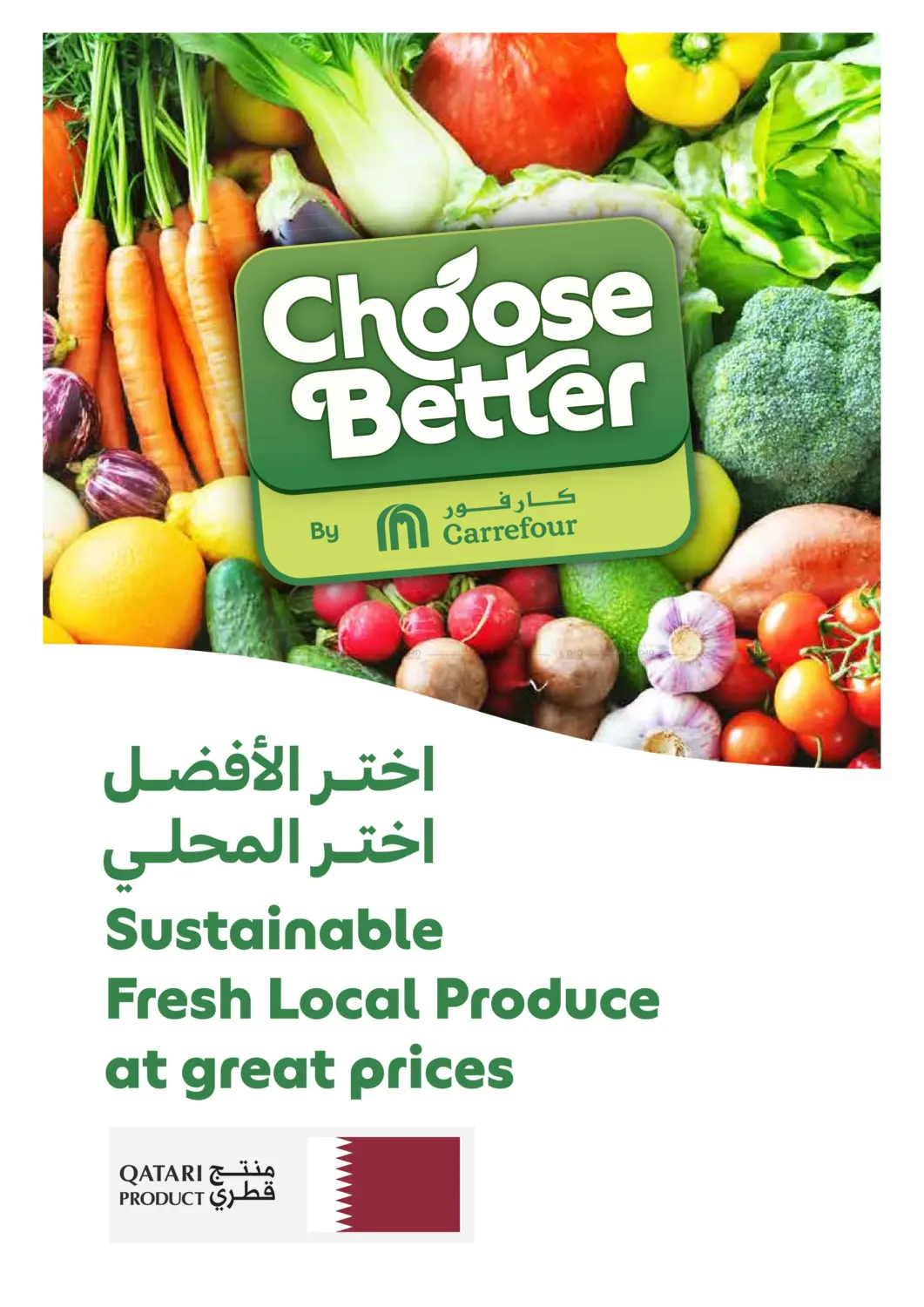 صفحة رقم 23 من مهرجان الماركات الكبرى في كارفور