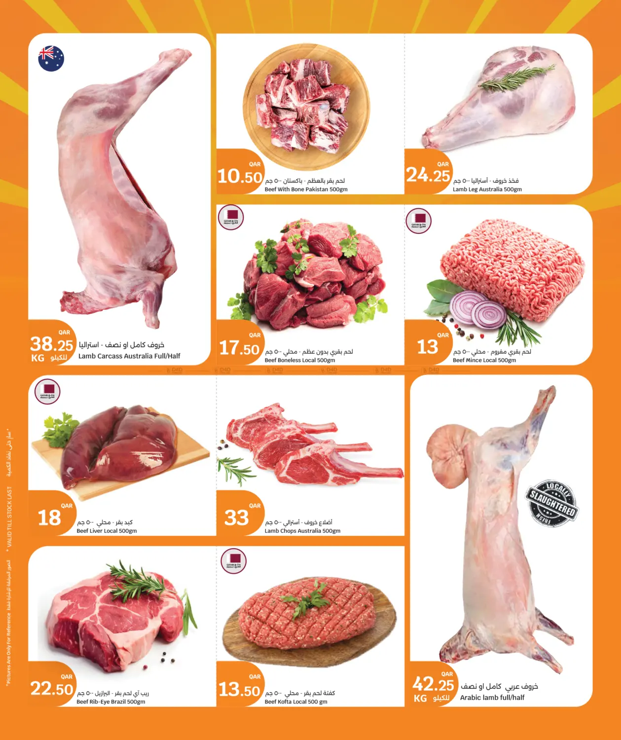 صفحة رقم 2 من ثلاثة أيام الكبرى في سيتي هايبرماركت