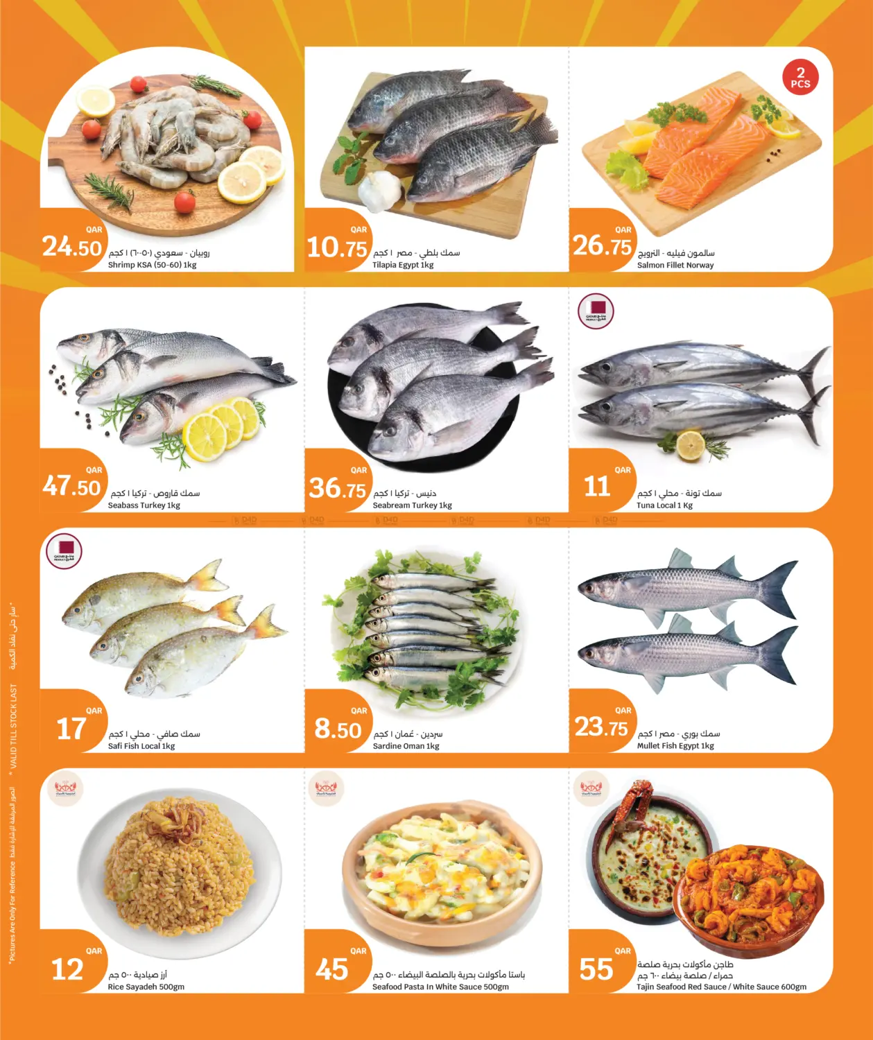 صفحة رقم 3 من ثلاثة أيام الكبرى في سيتي هايبرماركت