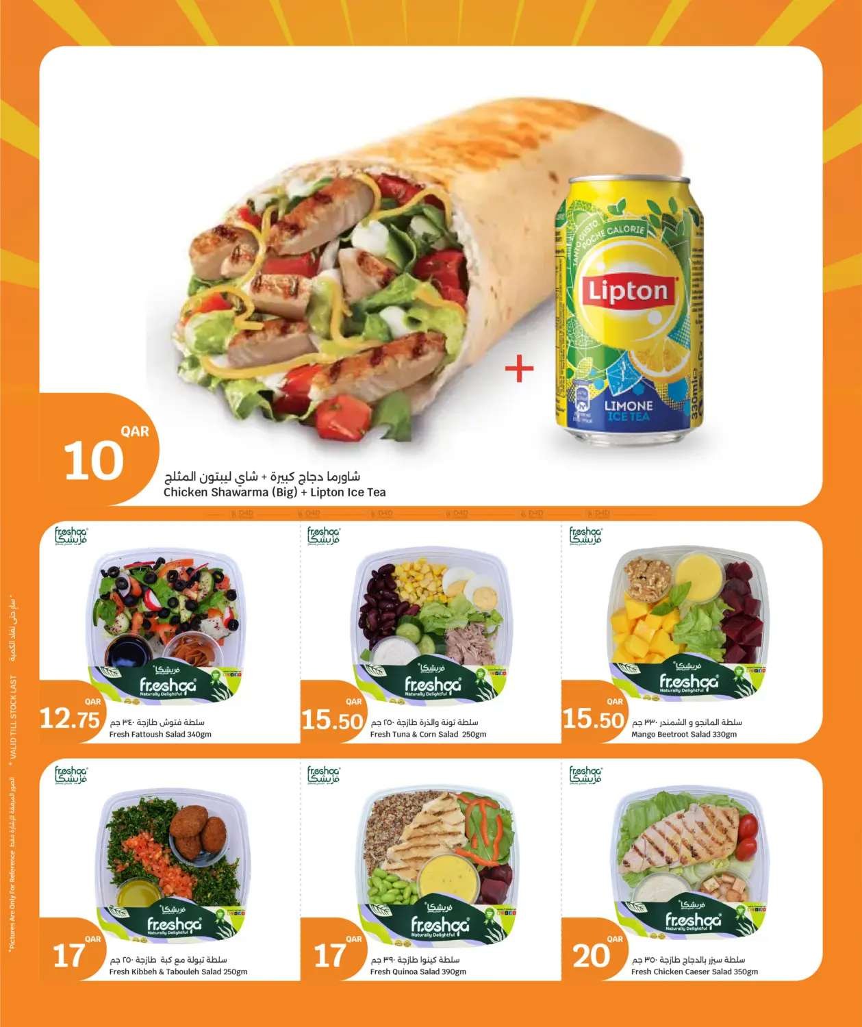 صفحة رقم 6 من ثلاثة أيام الكبرى في سيتي هايبرماركت