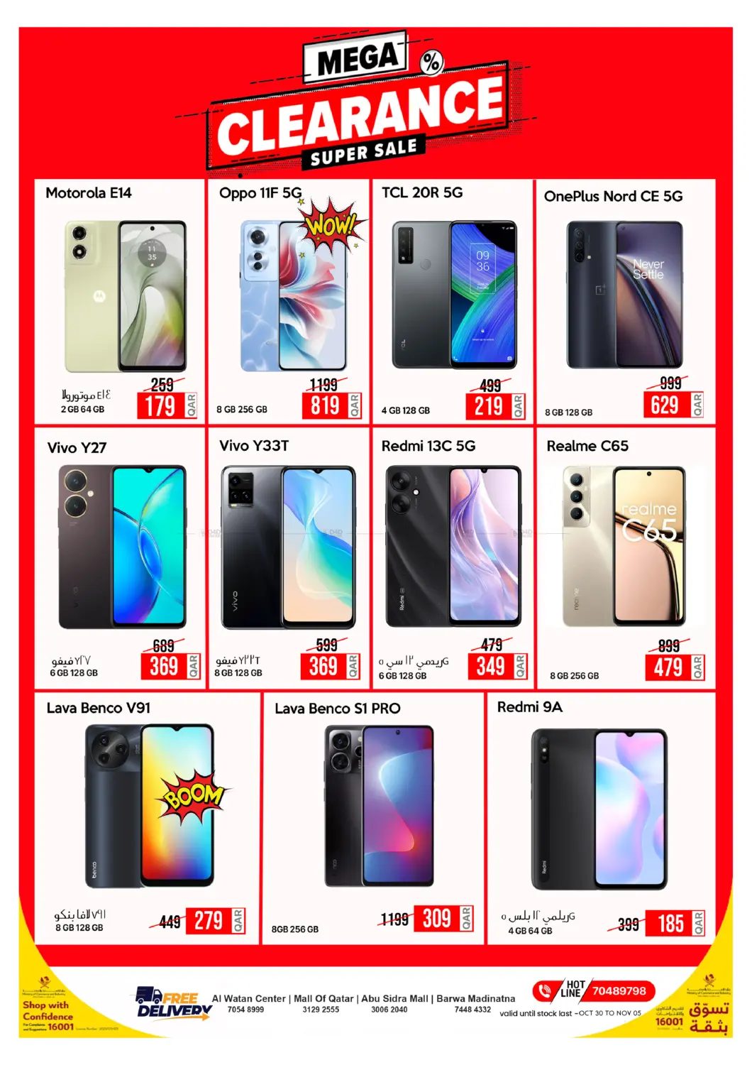 صفحة رقم 3 من تنزيلات الضخمة في آي كونكت