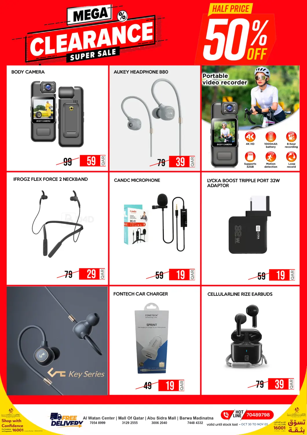 صفحة رقم 2 من تنزيلات الضخمة في آي كونكت