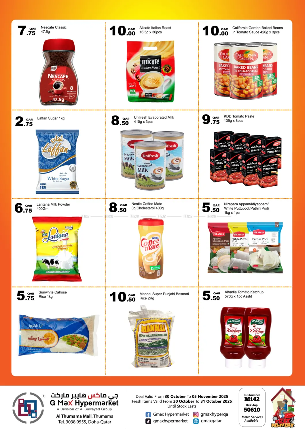 صفحة رقم 4 من فوز كبير من ١ إلى ١٠ ريال في جي-ماكس هايبرماركت