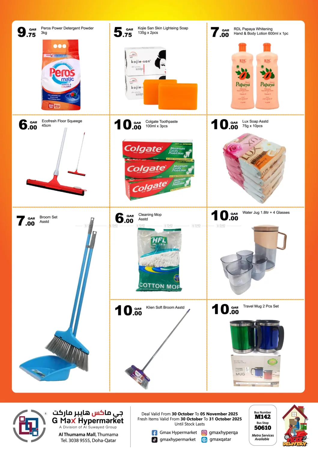 صفحة رقم 5 من فوز كبير من ١ إلى ١٠ ريال في جي-ماكس هايبرماركت