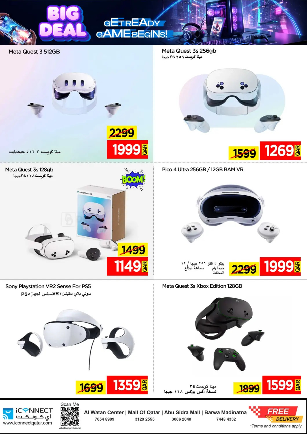 صفحة رقم 3 من صفقات كبرى في آي كونكت