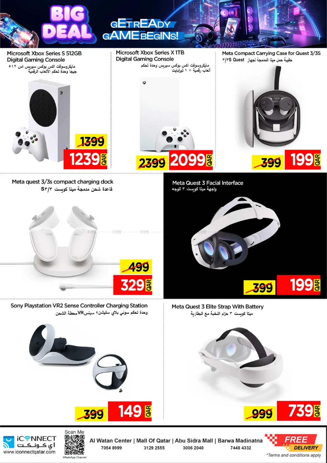 صفحة رقم 4 من صفقات كبرى في آي كونكت