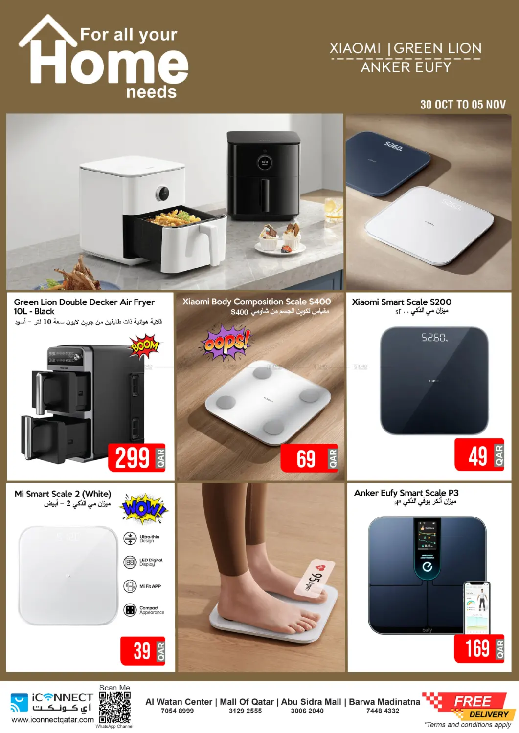 صفحة رقم 6 من الآن هو الوقت المناسب للترقية. في آي كونكت