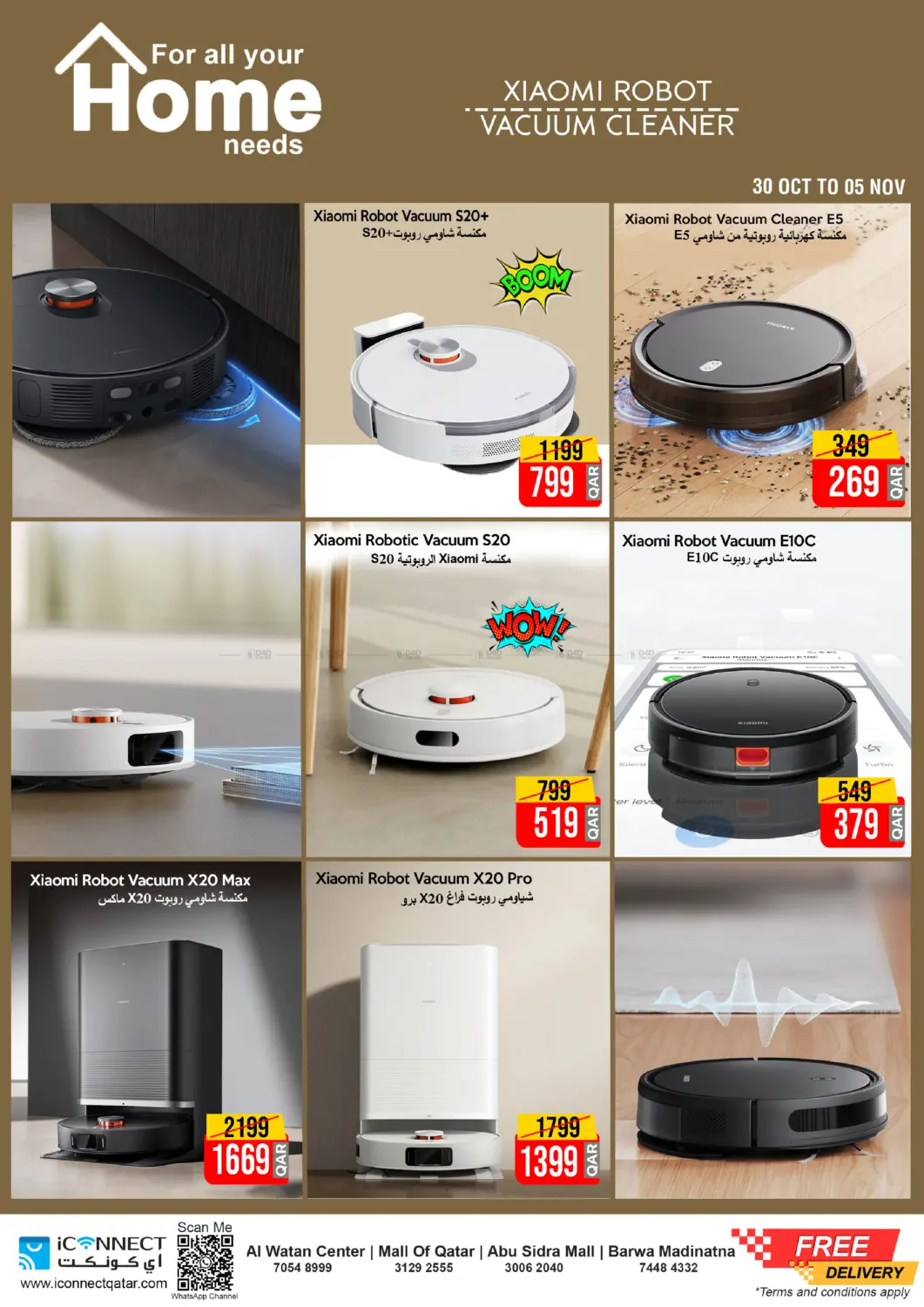 صفحة رقم 4 من الآن هو الوقت المناسب للترقية. في آي كونكت