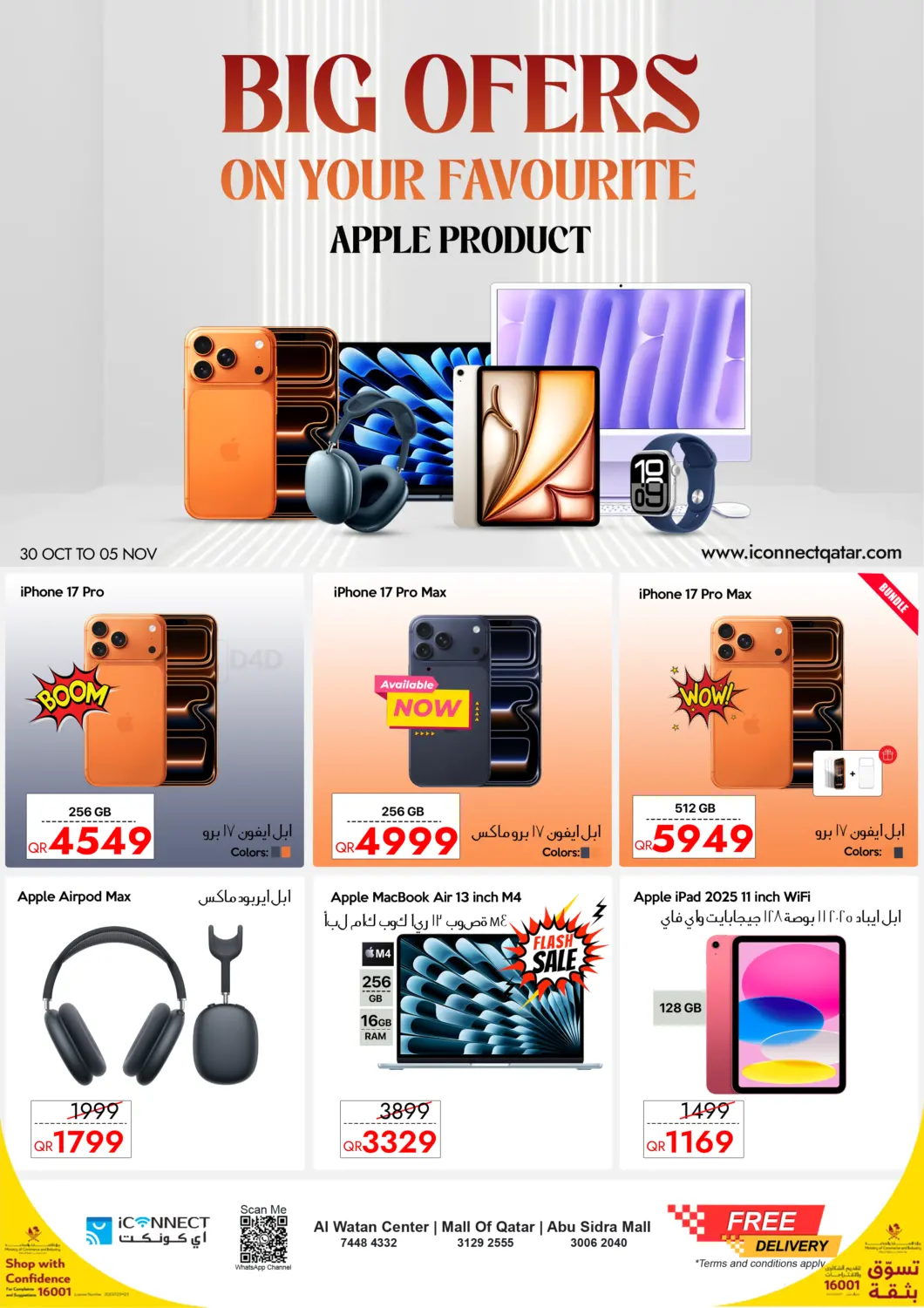 صفحة رقم 1 من عرض رائع على منتجك المفضل من آبل في آي كونكت