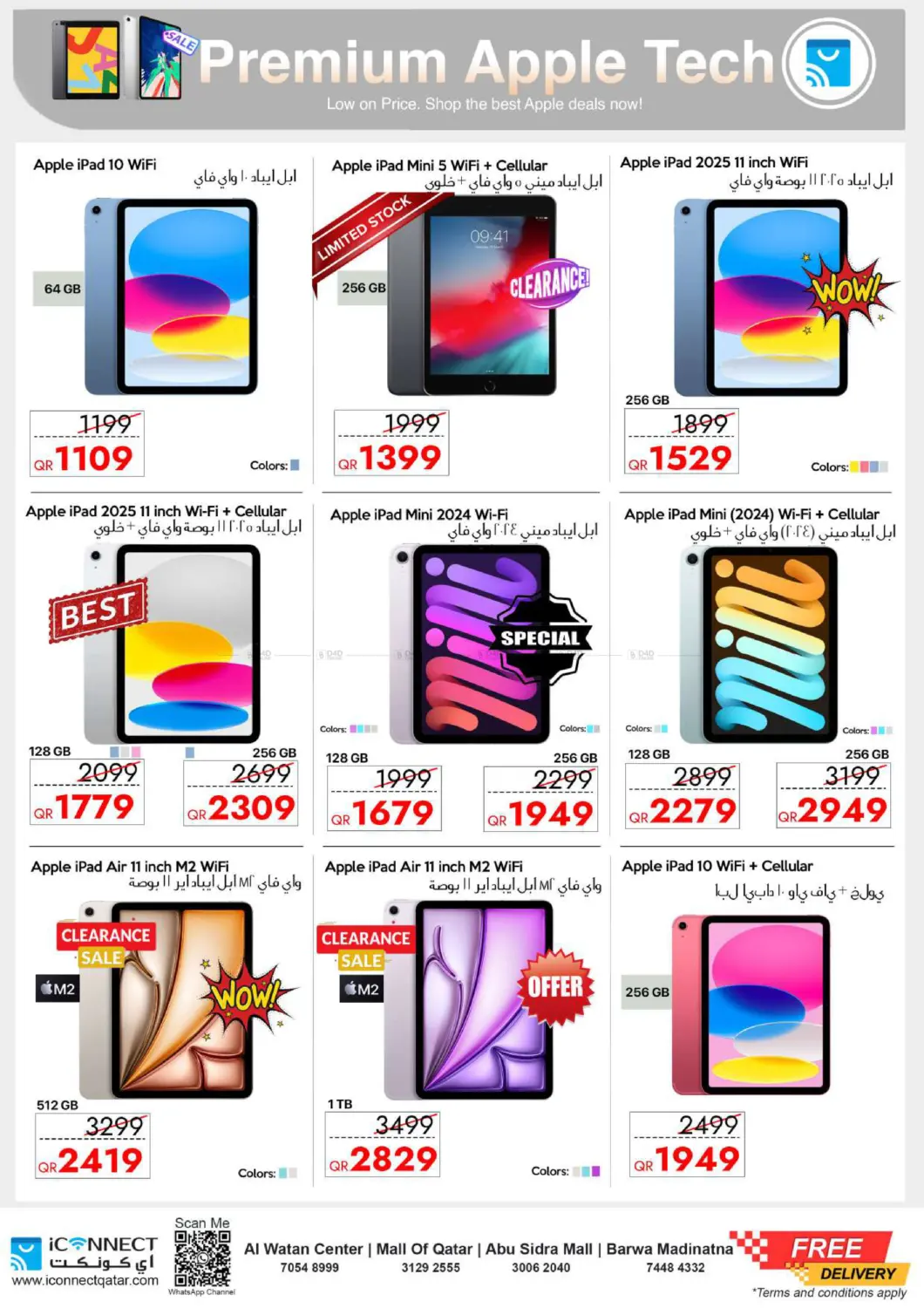 صفحة رقم 7 من عرض رائع على منتجك المفضل من آبل في آي كونكت