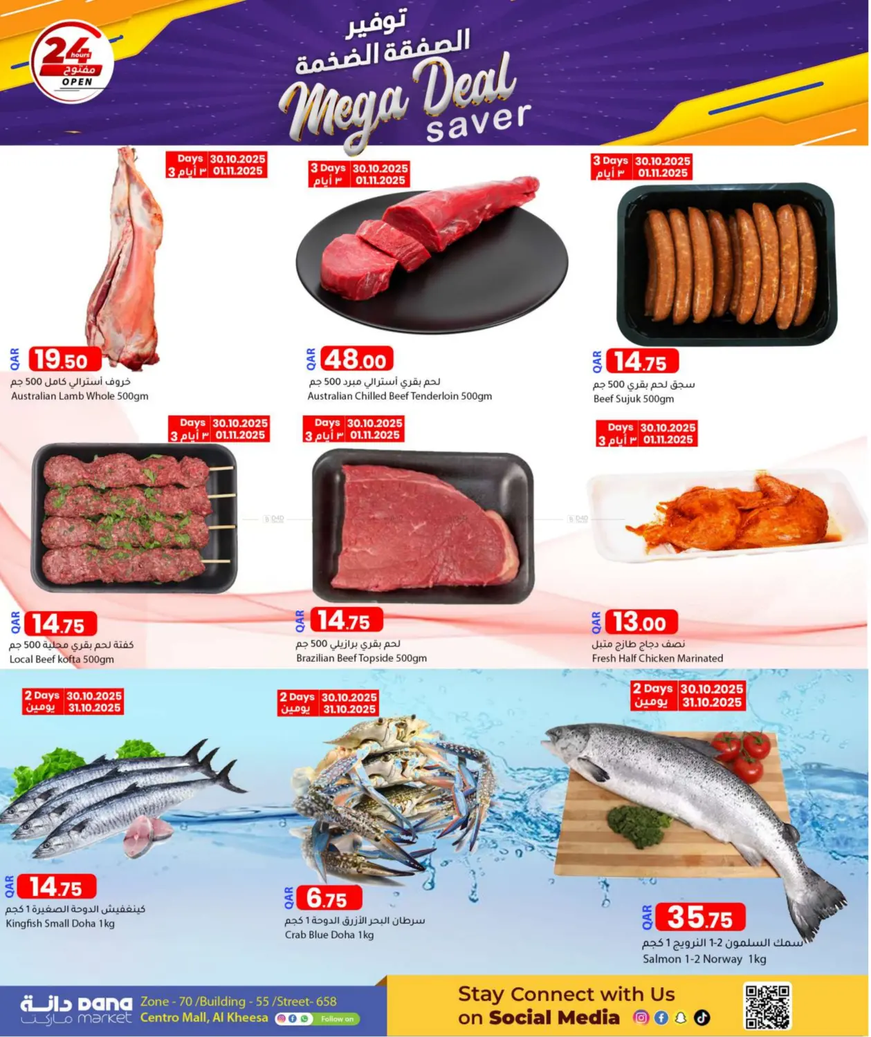 صفحة رقم 3 من توفير الصفقة الضخمة في دانا ماركت