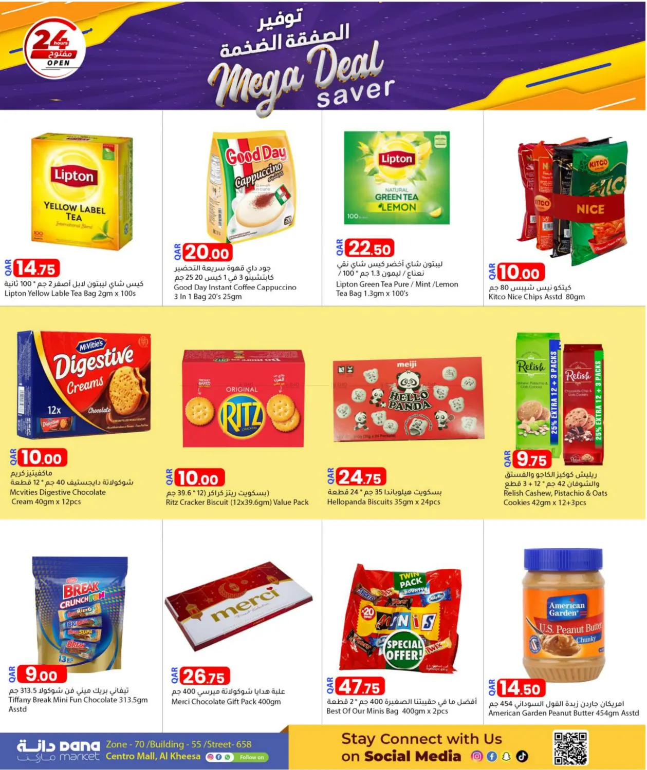 صفحة رقم 8 من توفير الصفقة الضخمة في دانا ماركت