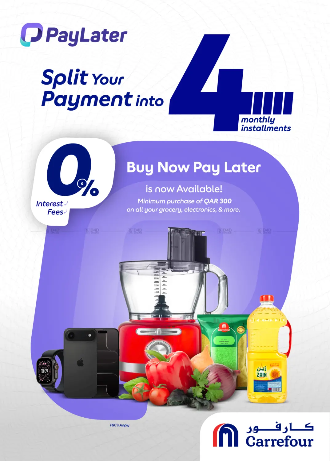 صفحة رقم 1 من ادفع لاحقاً في كارفور
