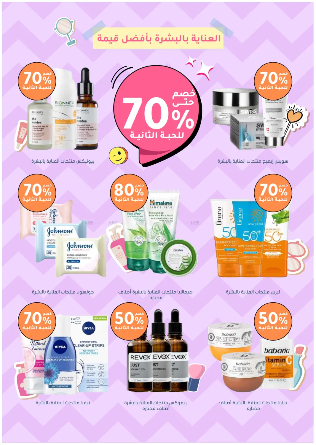 صفحة رقم 10 من أكثر شعبية الآن! في النهدي