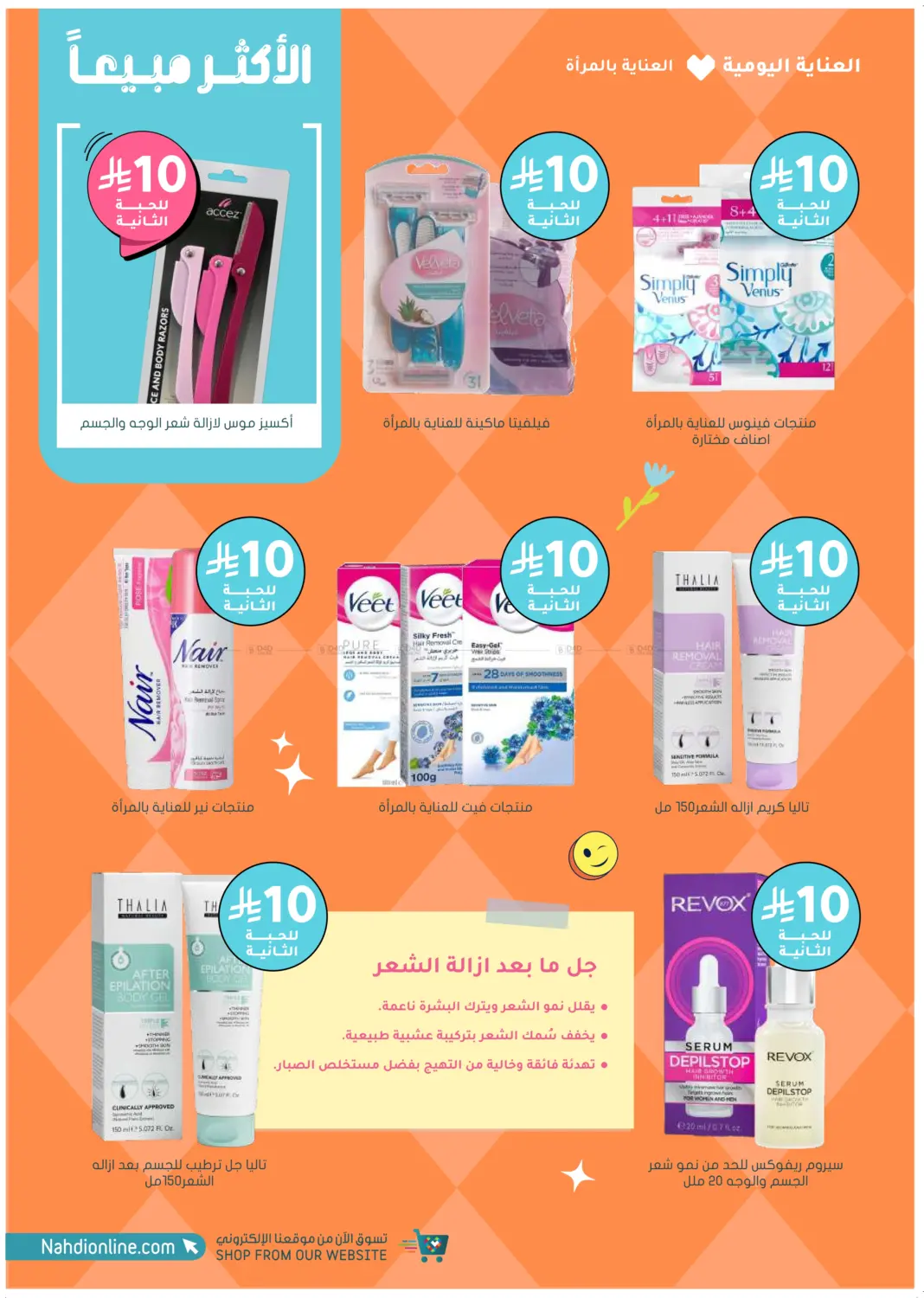 صفحة رقم 26 من أكثر شعبية الآن! في النهدي