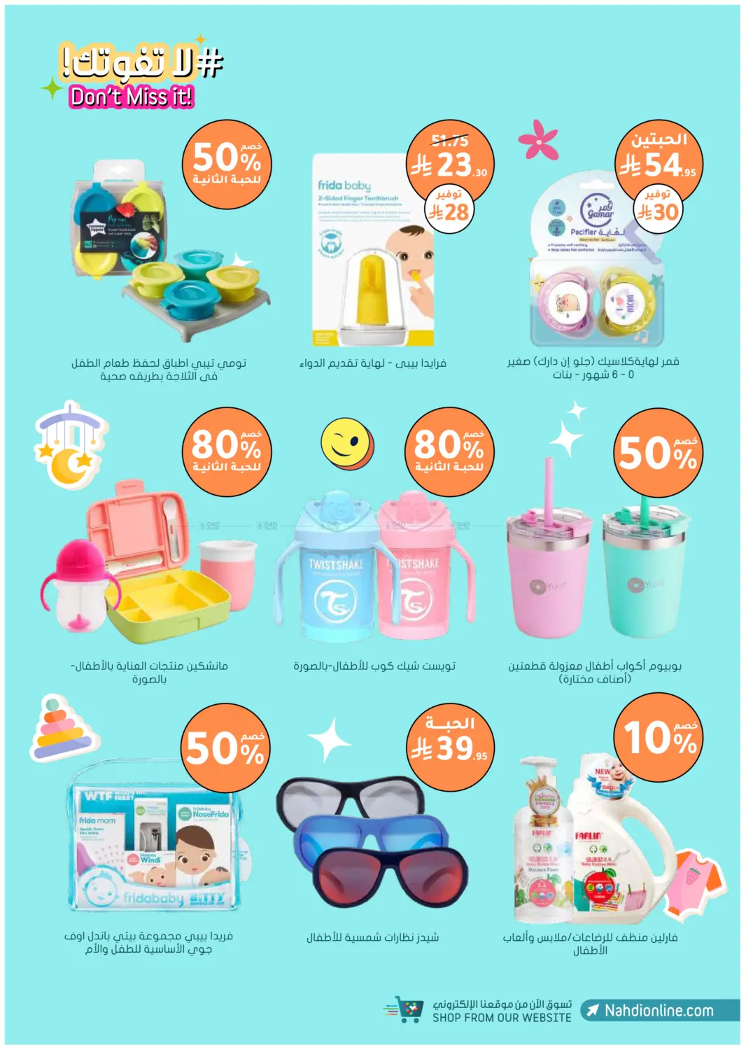 صفحة رقم 82 من أكثر شعبية الآن! في النهدي