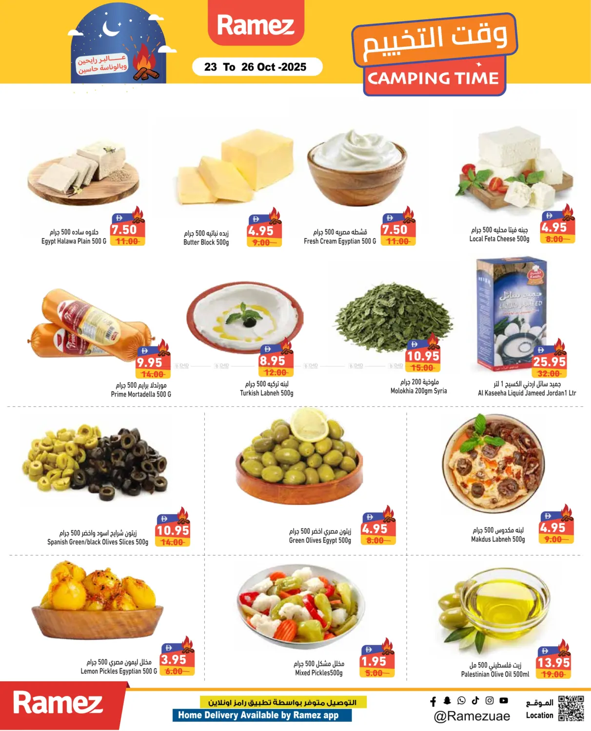 صفحة رقم 4 من وقت التخييم في أسواق رامز