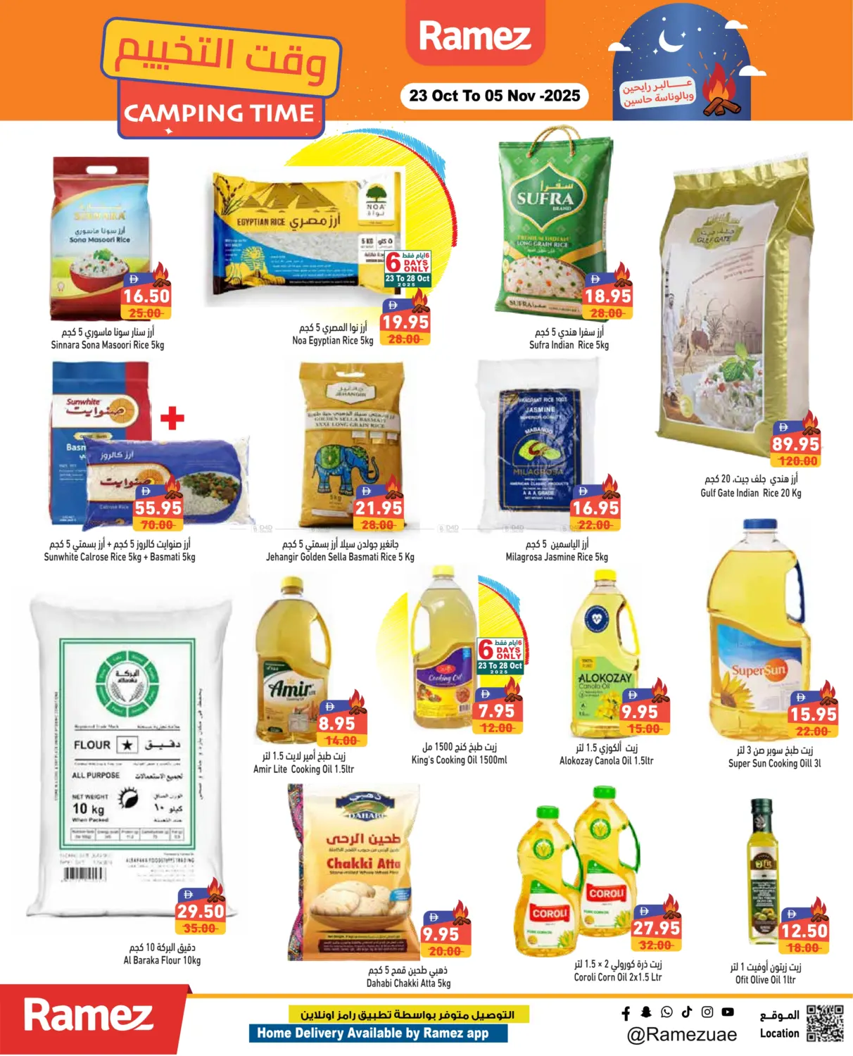 صفحة رقم 7 من وقت التخييم في أسواق رامز