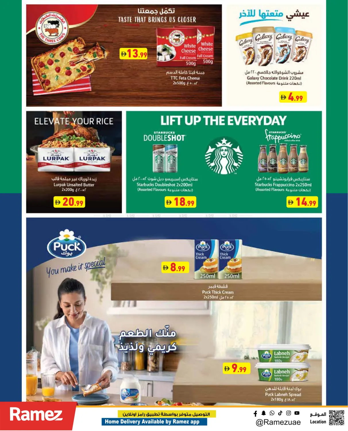 صفحة رقم 13 من وقت التخييم في أسواق رامز