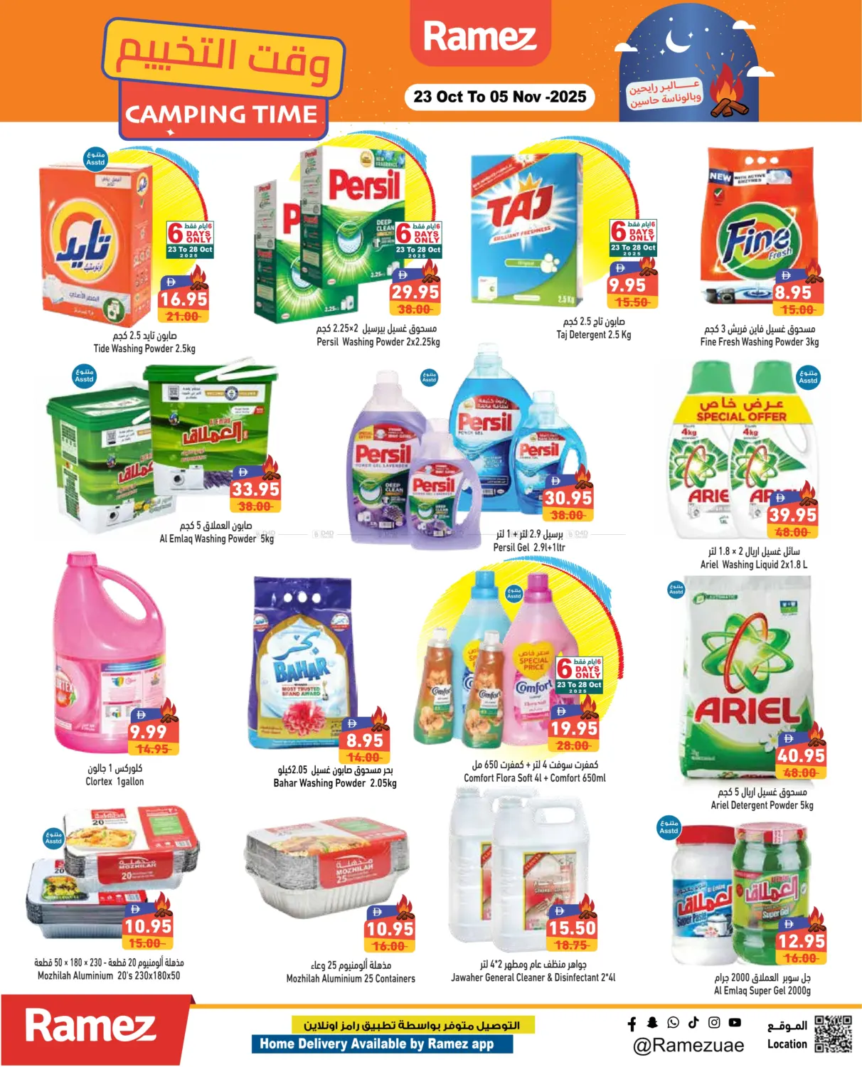 صفحة رقم 16 من وقت التخييم في أسواق رامز