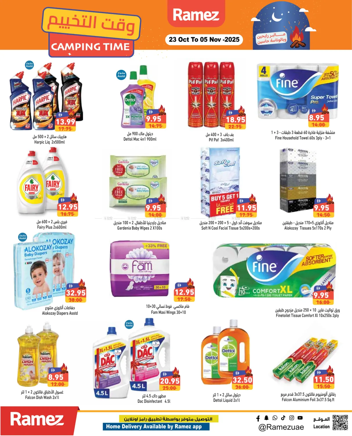 صفحة رقم 18 من وقت التخييم في أسواق رامز