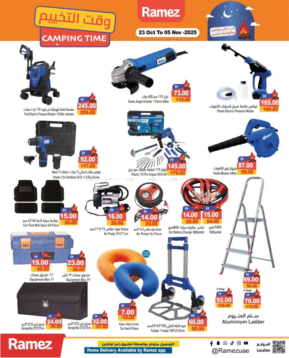 صفحة رقم 29 من وقت التخييم في أسواق رامز