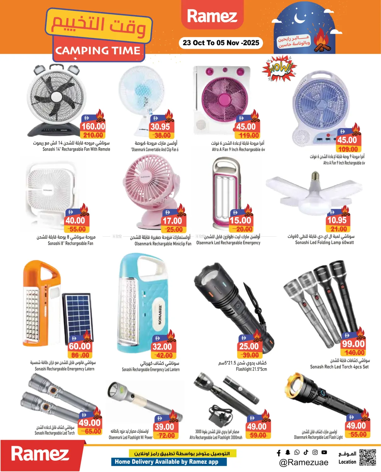 صفحة رقم 30 من وقت التخييم في أسواق رامز