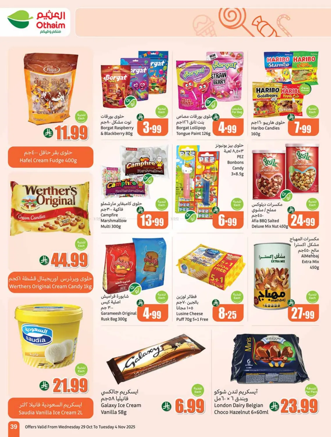 صفحة رقم 39 من مهرجان الطبخ في أسواق عبد الله العثيم