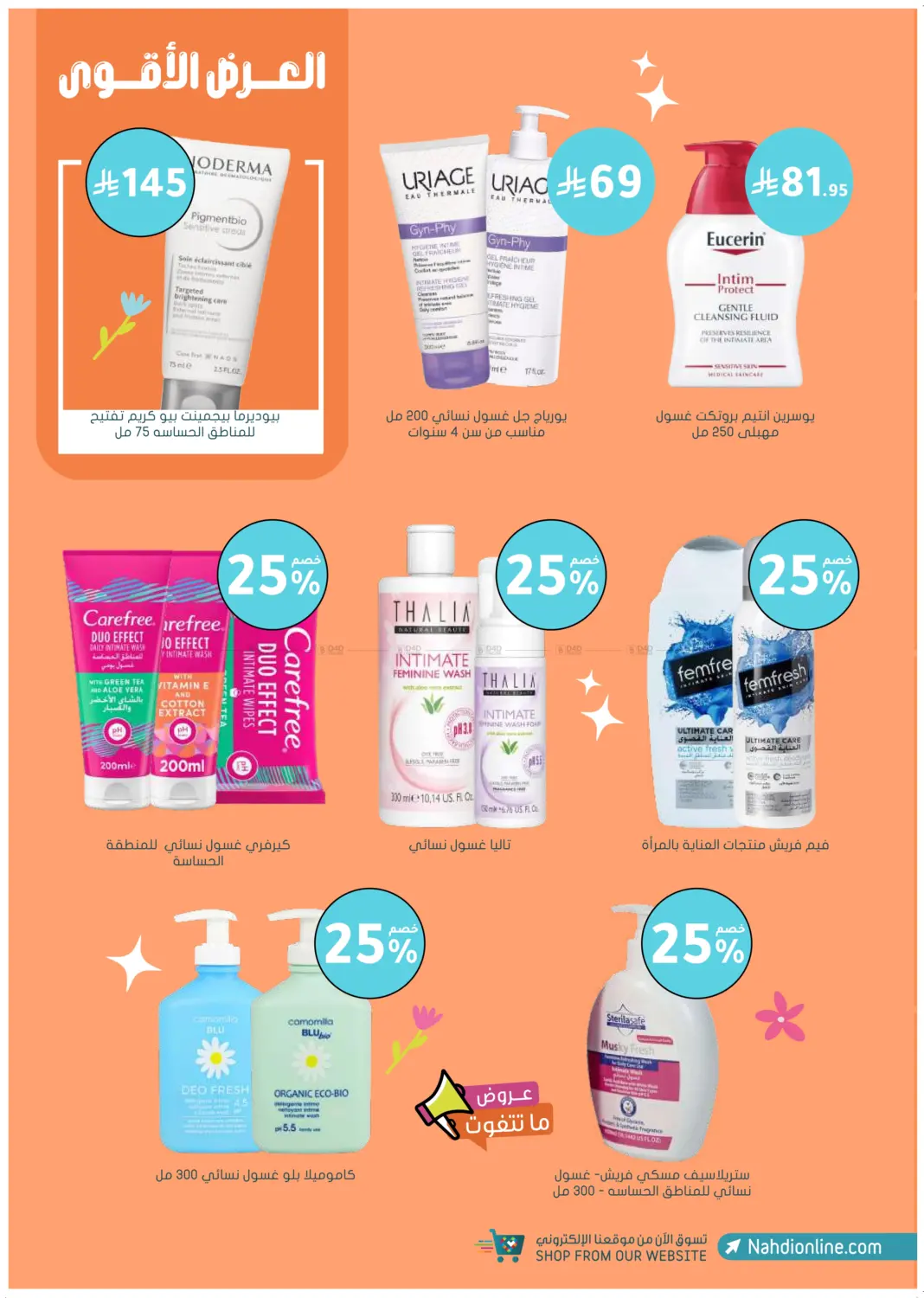 صفحة رقم 27 من أكثر شعبية الآن! في النهدي