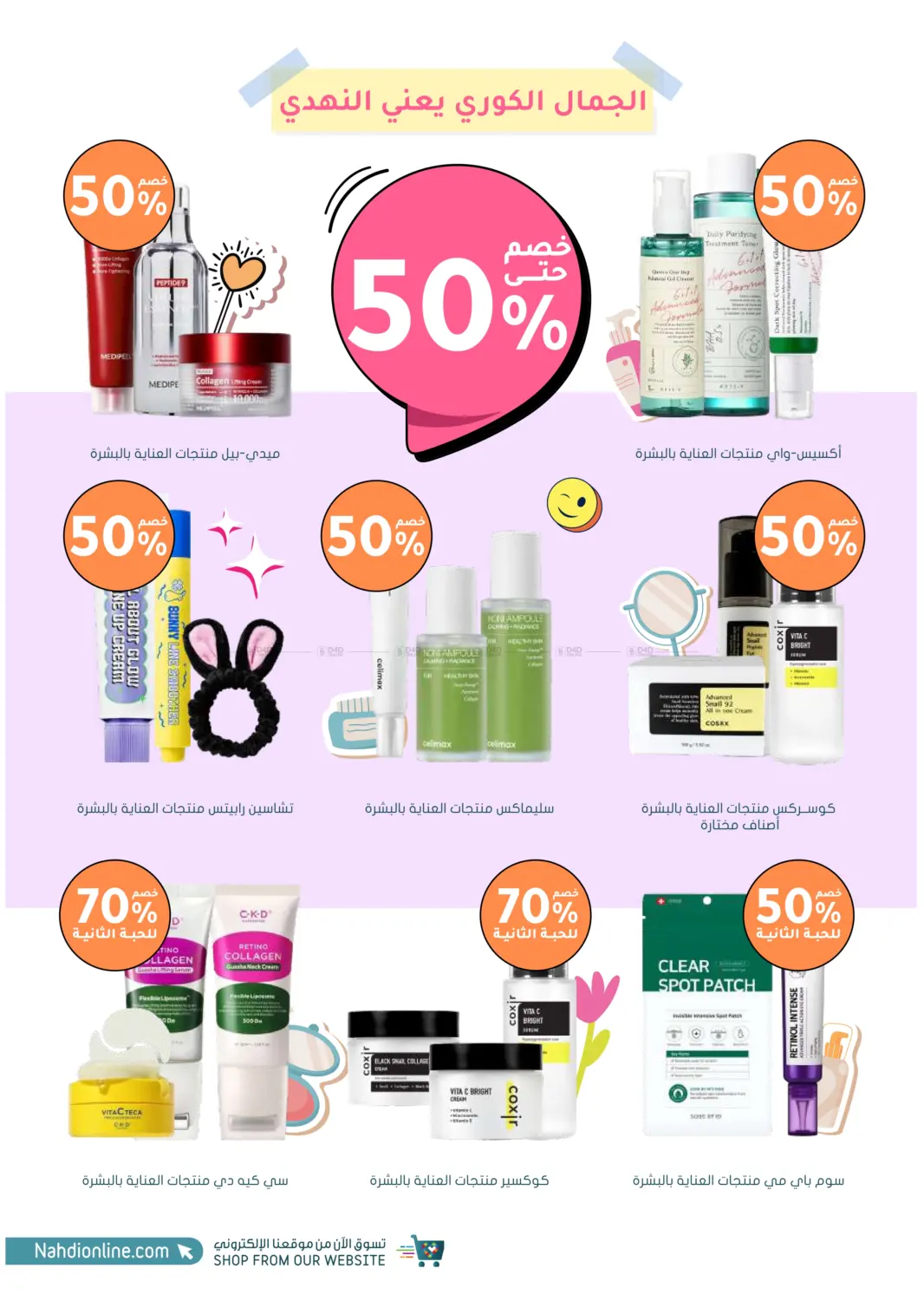 صفحة رقم 9 من أكثر شعبية الآن! في النهدي