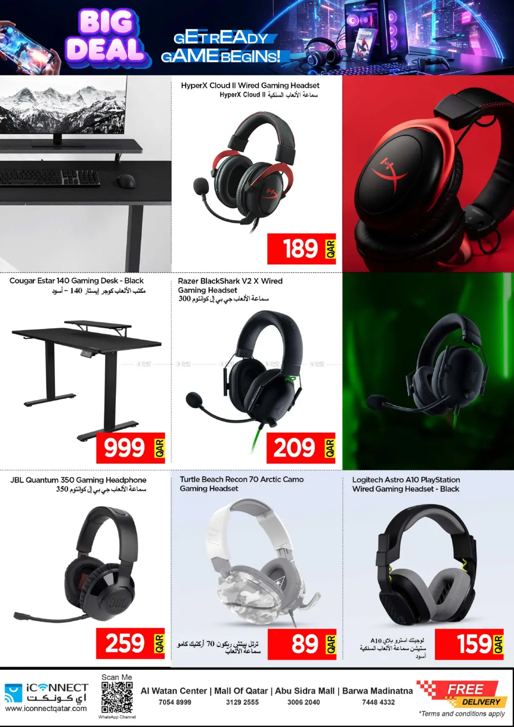 صفحة رقم 14 من صفقات كبرى في آي كونكت