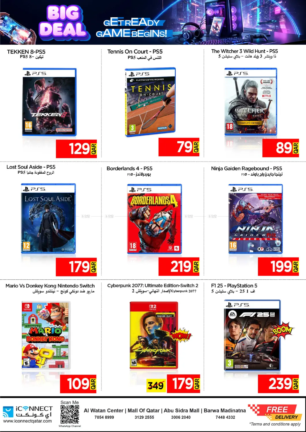 صفحة رقم 23 من صفقات كبرى في آي كونكت