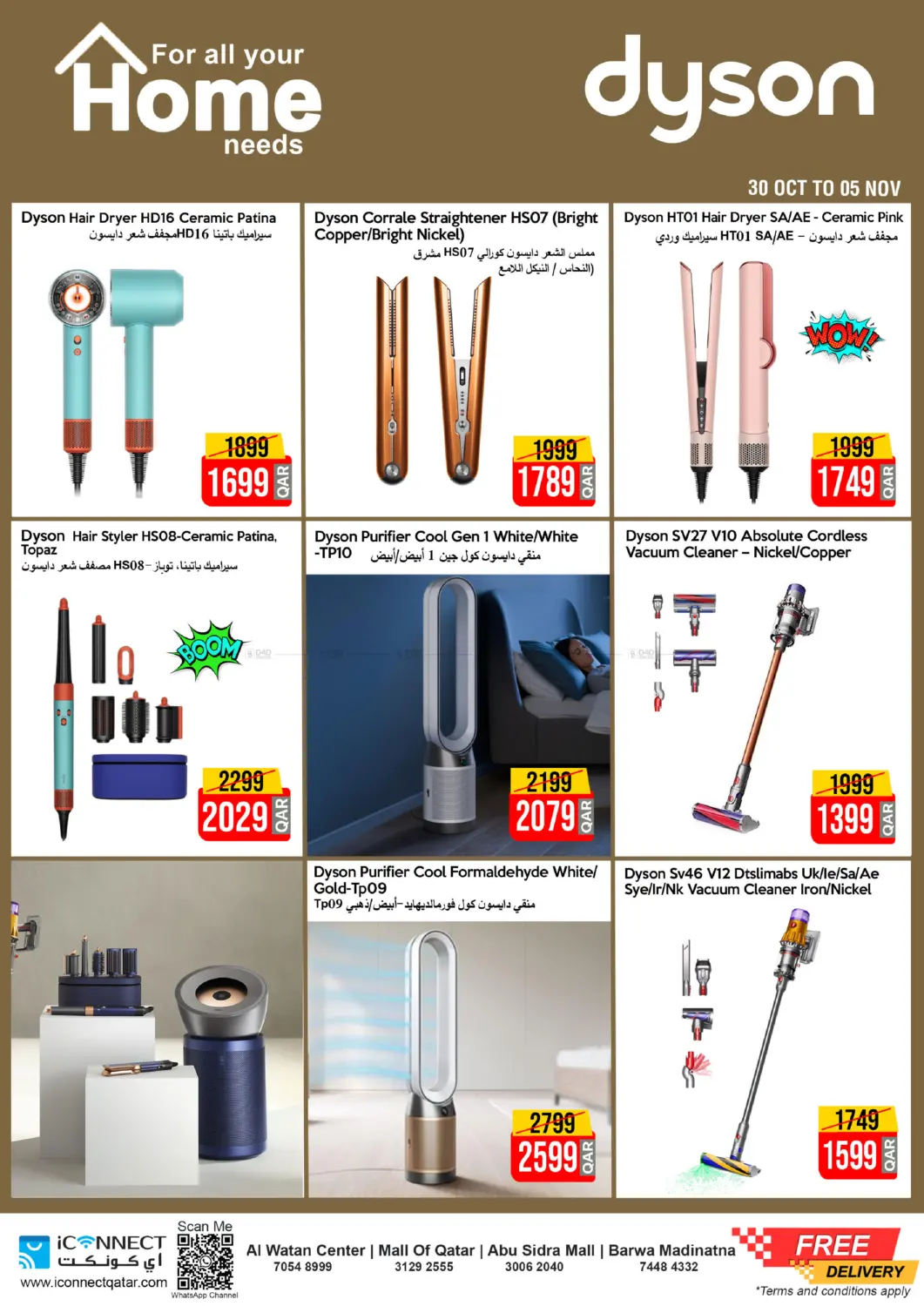 صفحة رقم 7 من الآن هو الوقت المناسب للترقية. في آي كونكت