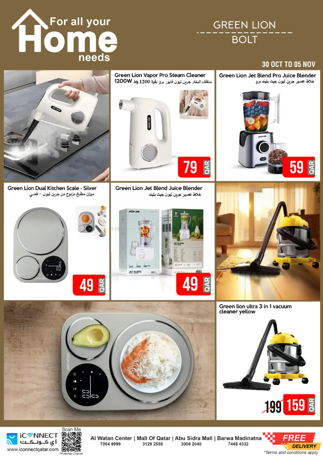 صفحة رقم 15 من الآن هو الوقت المناسب للترقية. في آي كونكت